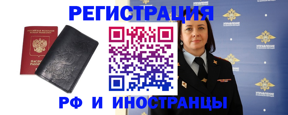 временная регистрация адрес в Кувшиново