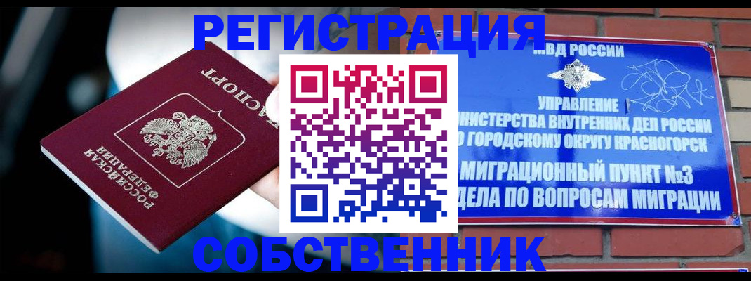 прописка иностранных граждан в Кувшиново